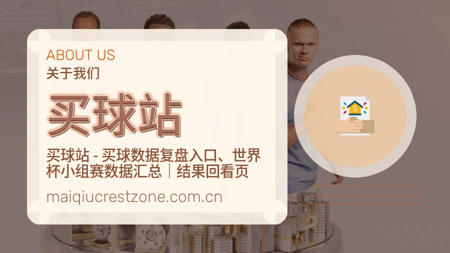 买球站 团队与办公环境介绍